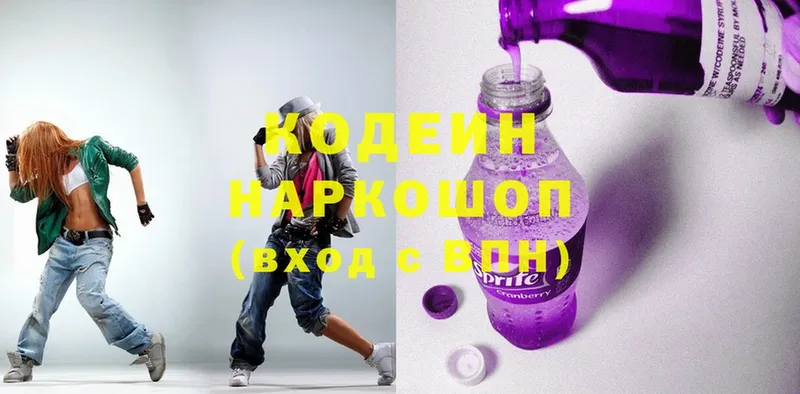 Кодеин Purple Drank Кинель