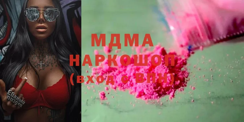 сколько стоит  Кинель  blacksprut сайт  MDMA молли 